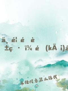 一首青花瓷，開(kāi)啟崇華時(shí)代